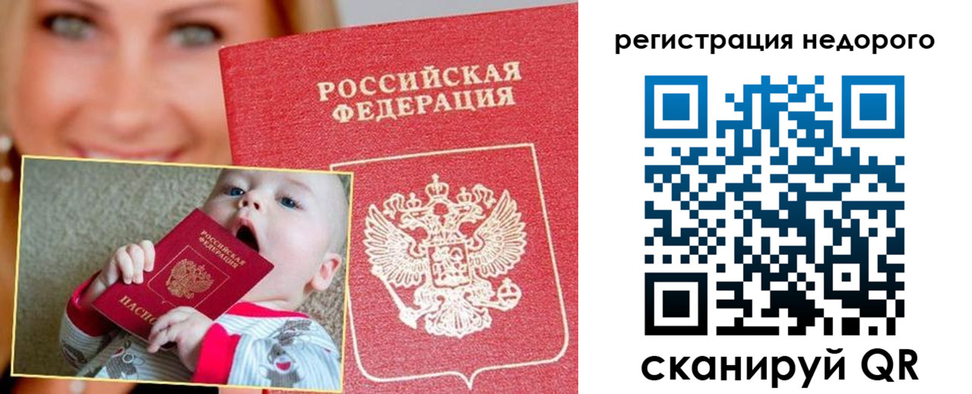 временная регистрация для всех в Шумерле